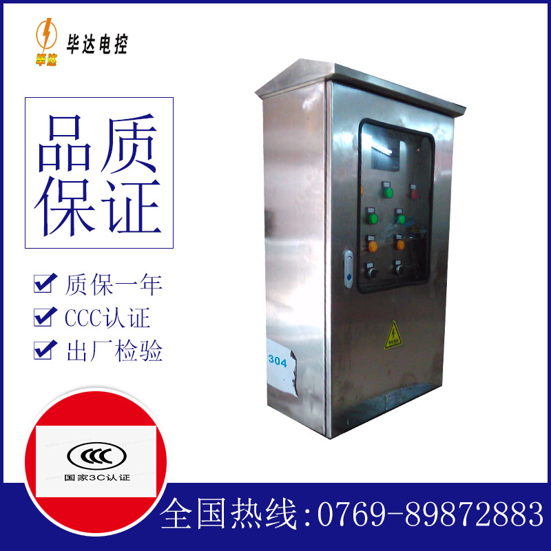 大丰不锈钢配电箱