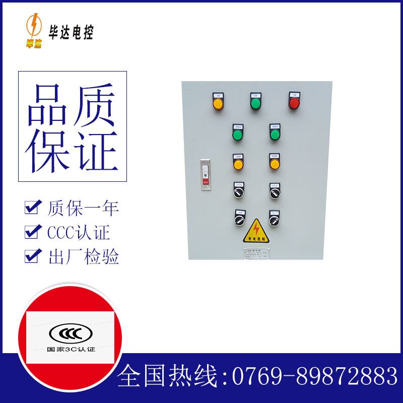 大丰水泵控制箱
